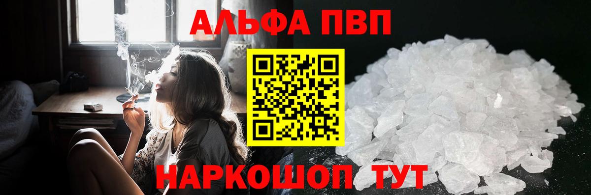 Каменск-Уральский  A-PVP VHQ  Вход с VPN  APVP Соль 