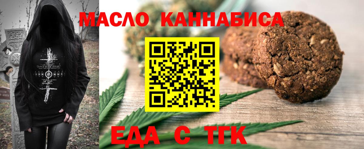 Canna-Cookies конопля  Вход с VPN  Каменск-Уральский 