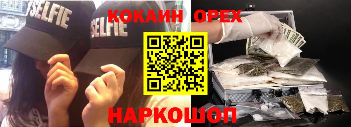 Кокаин Колумбийский Каменск-Уральский