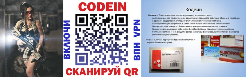 Кодеин напиток Lean (лин)  Каменск-Уральский 