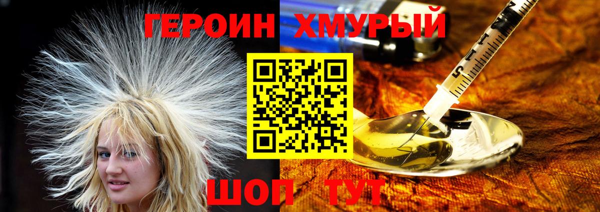 Каменск-Уральский  Героин герыч  Вход с VPN 