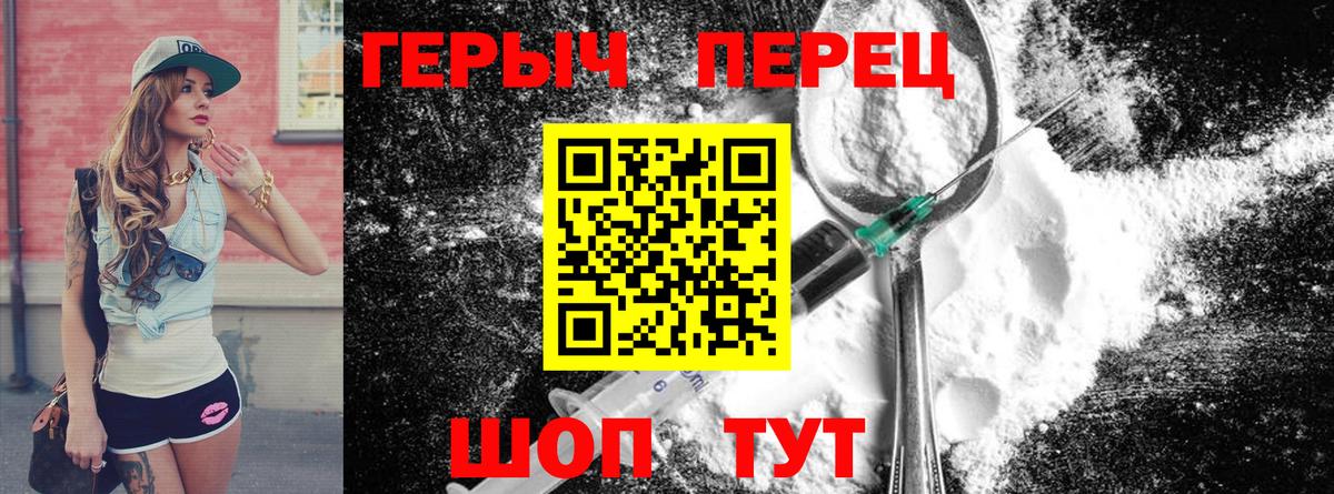 ГЕРОИН Heroin Каменск-Уральский