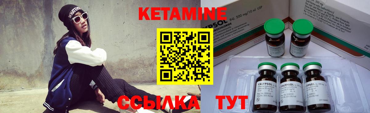 КЕТАМИН ketamine  Вход с VPN  Кетамин VHQ  Каменск-Уральский 