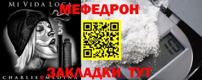 меф VHQ Волгодонск