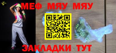 меф VHQ Волгодонск