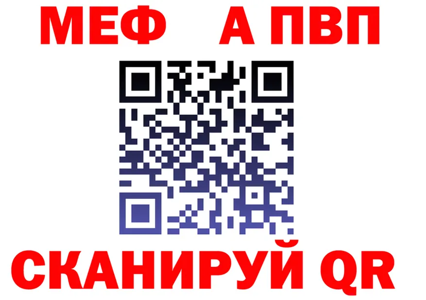 МЕФ мука зеркало это МЕГА Каменск-Уральский