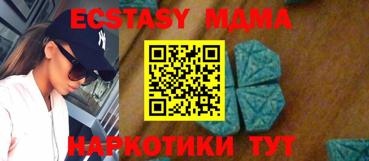 МДМА VHQ  Вход с VPN  MDMA VHQ  Каменск-Уральский 