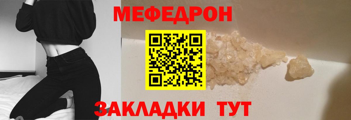 Мефедрон кристаллы Каменск-Уральский