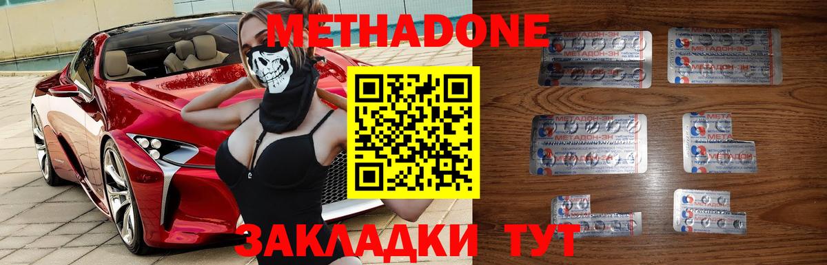 Каменск-Уральский  Метадон мёд  OMG ССЫЛКА  МЕТАДОН белоснежный  Вход с VPN 
