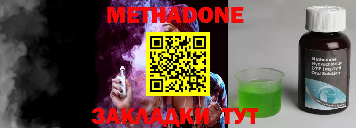 МЕТАДОН мёд Каменск-Уральский