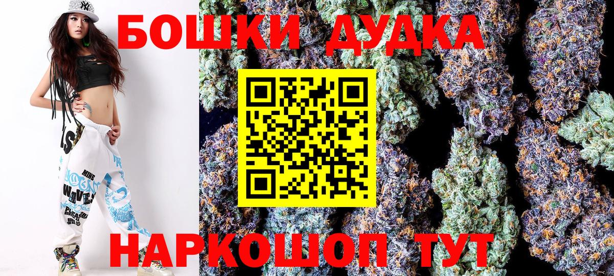 Каменск-Уральский  МАРИХУАНА сатива  Вход с VPN  Шишки марихуана LSD WEED  Бошки марихуана планчик 